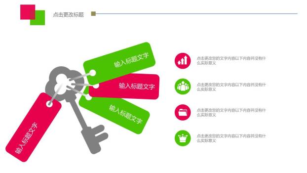 母亲节学校活动简约风PPT模板7