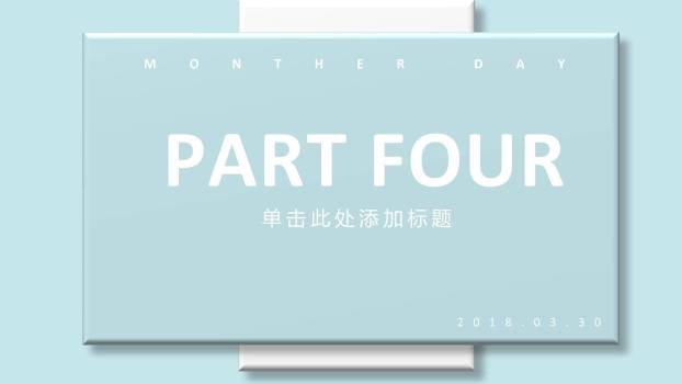 母亲节亲子活动卡通PPT模板9