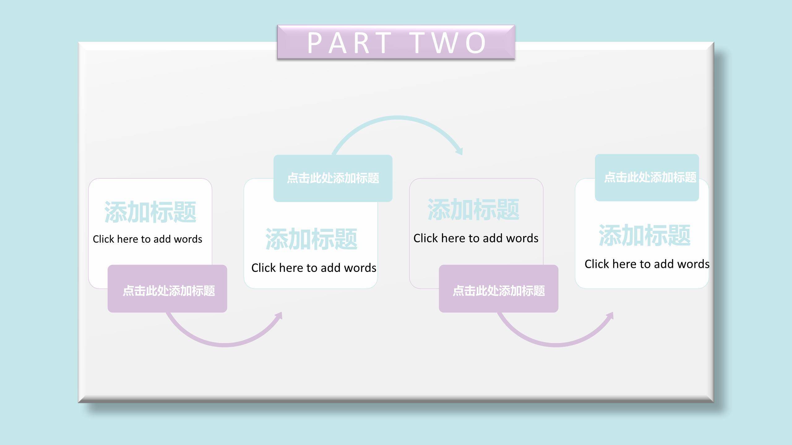 母亲节亲子活动卡通PPT模板1