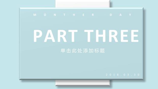 母亲节亲子活动卡通PPT模板4