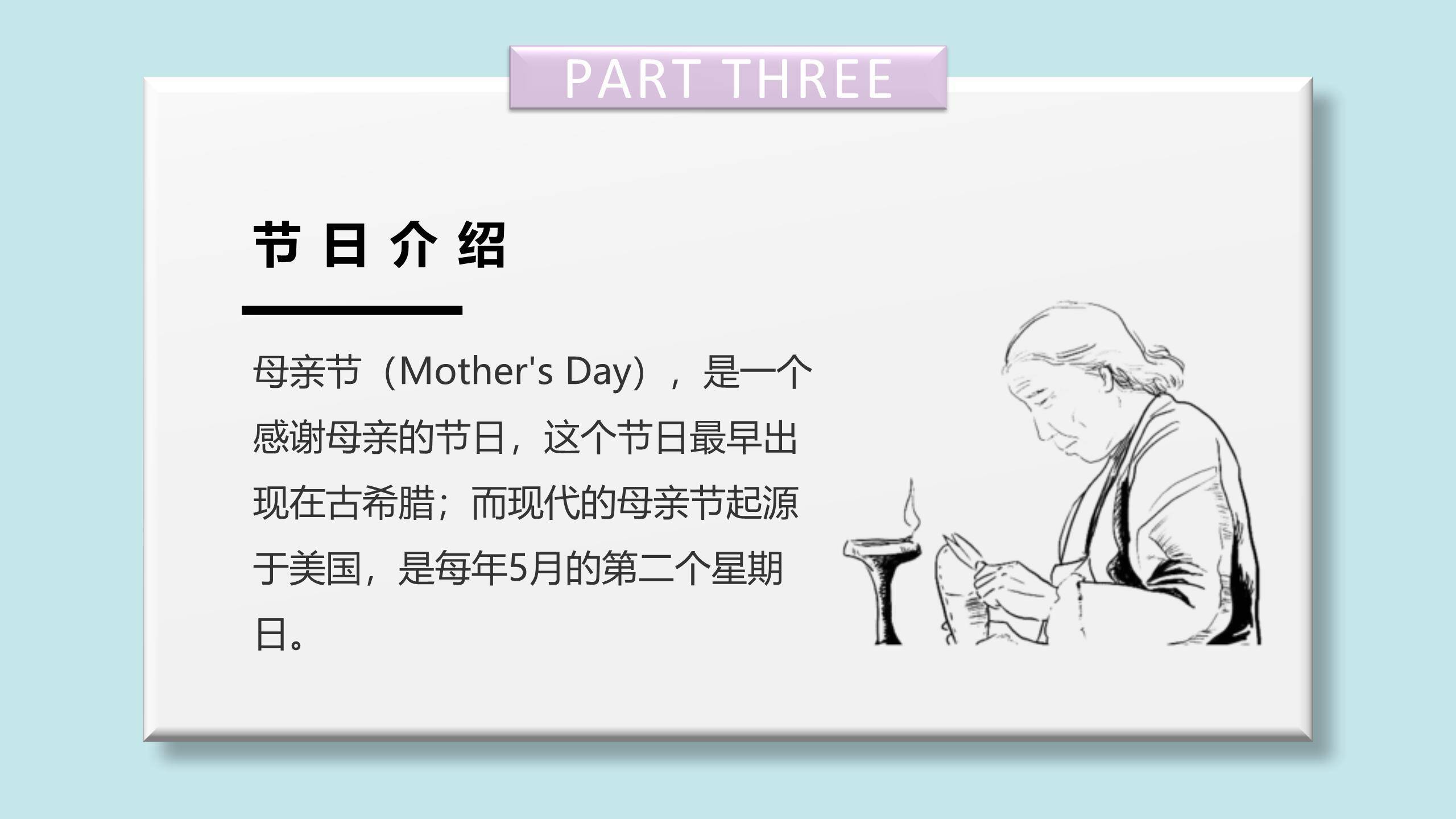 母亲节亲子活动卡通PPT模板5