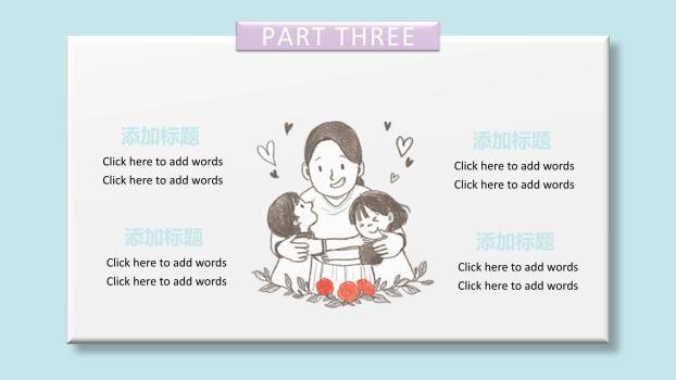 母亲节亲子活动卡通PPT模板6