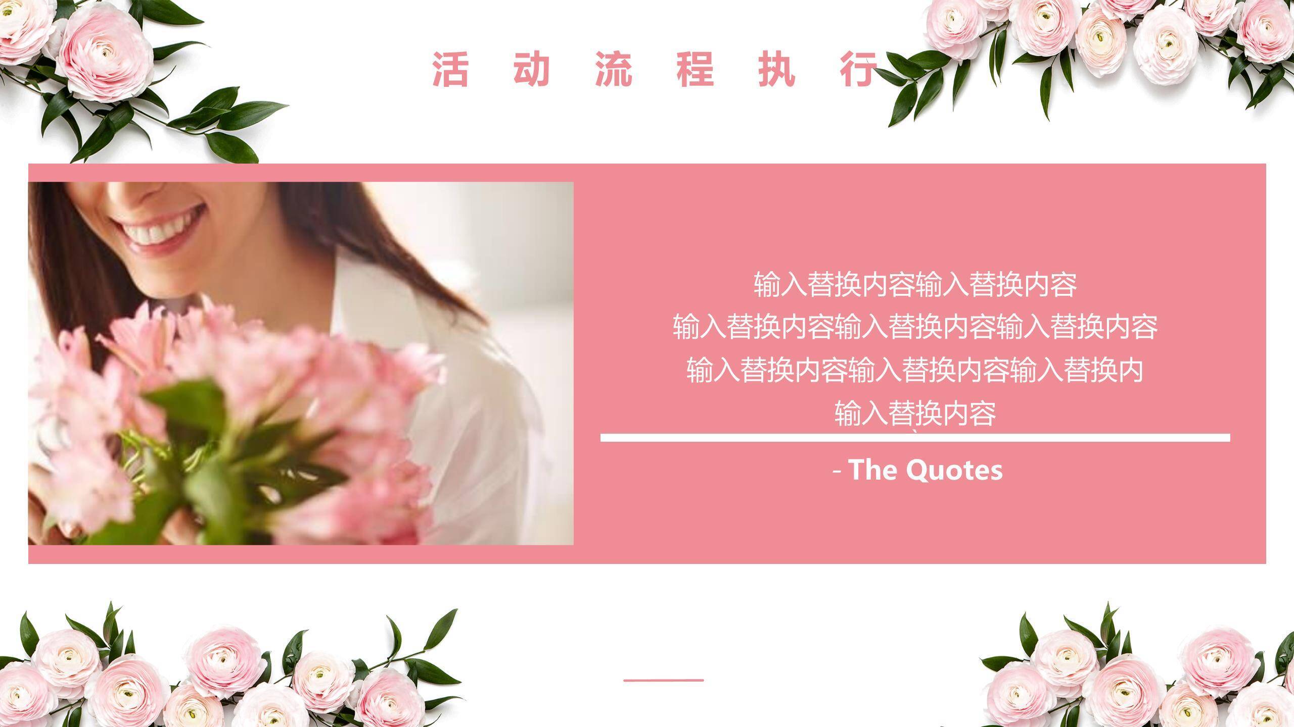 母亲节活动策划手绘PPT模板2