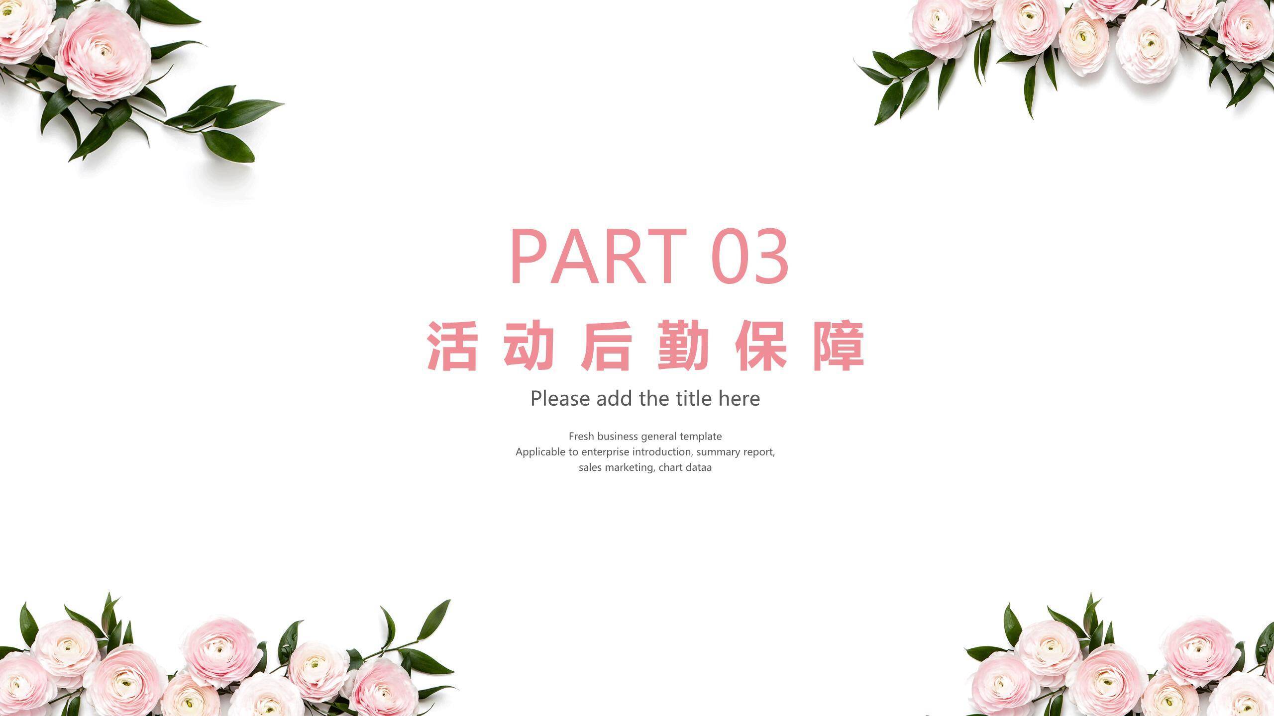 母亲节活动策划手绘PPT模板4