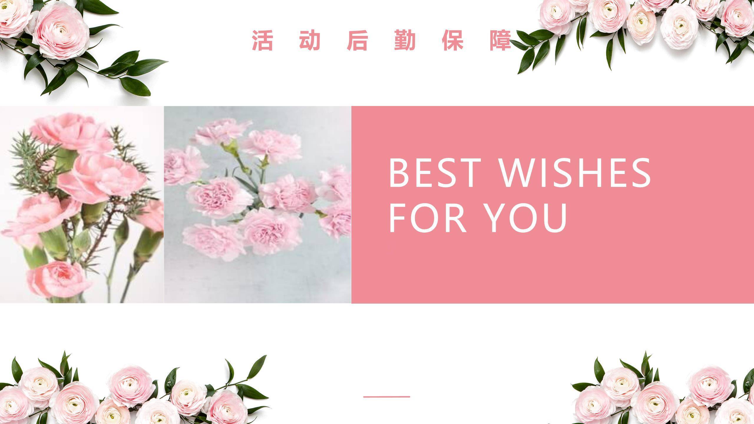 母亲节活动策划手绘PPT模板5