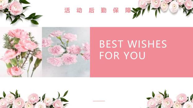 母亲节活动策划手绘PPT模板5