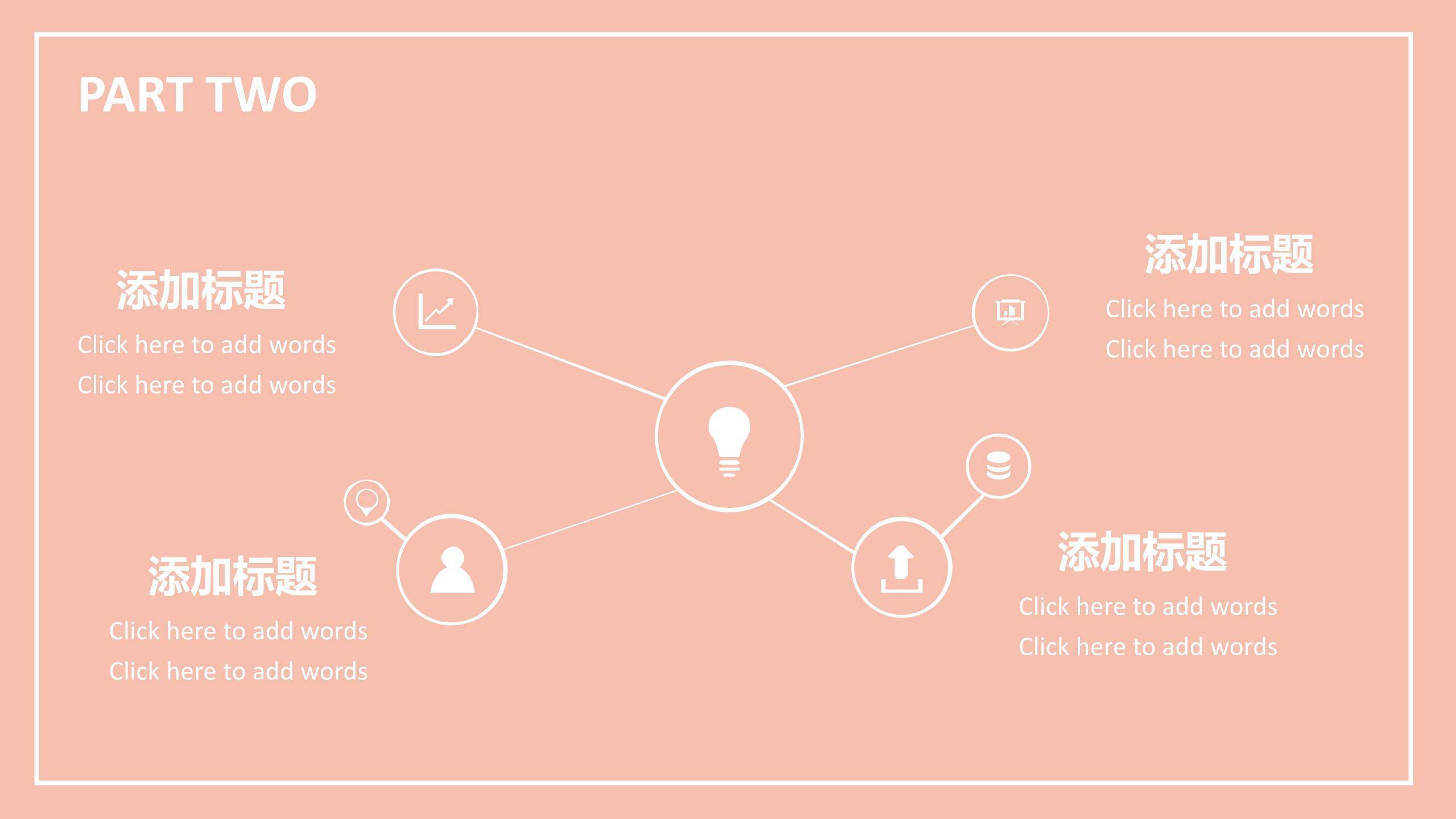 母亲节家庭演讲手绘PPT模板2