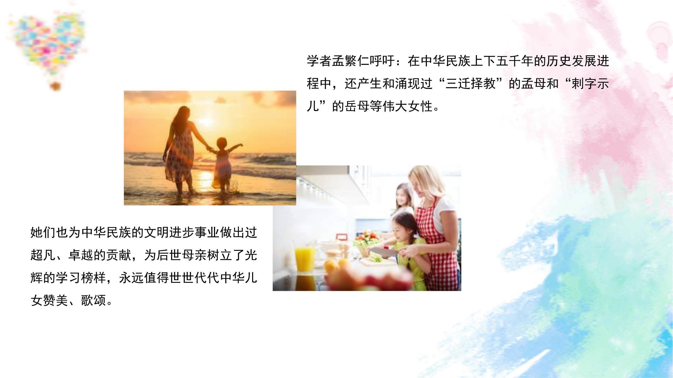 母亲节文化宣传创意几何PPT模板8