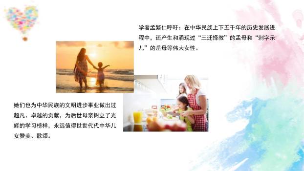 母亲节文化宣传创意几何PPT模板8