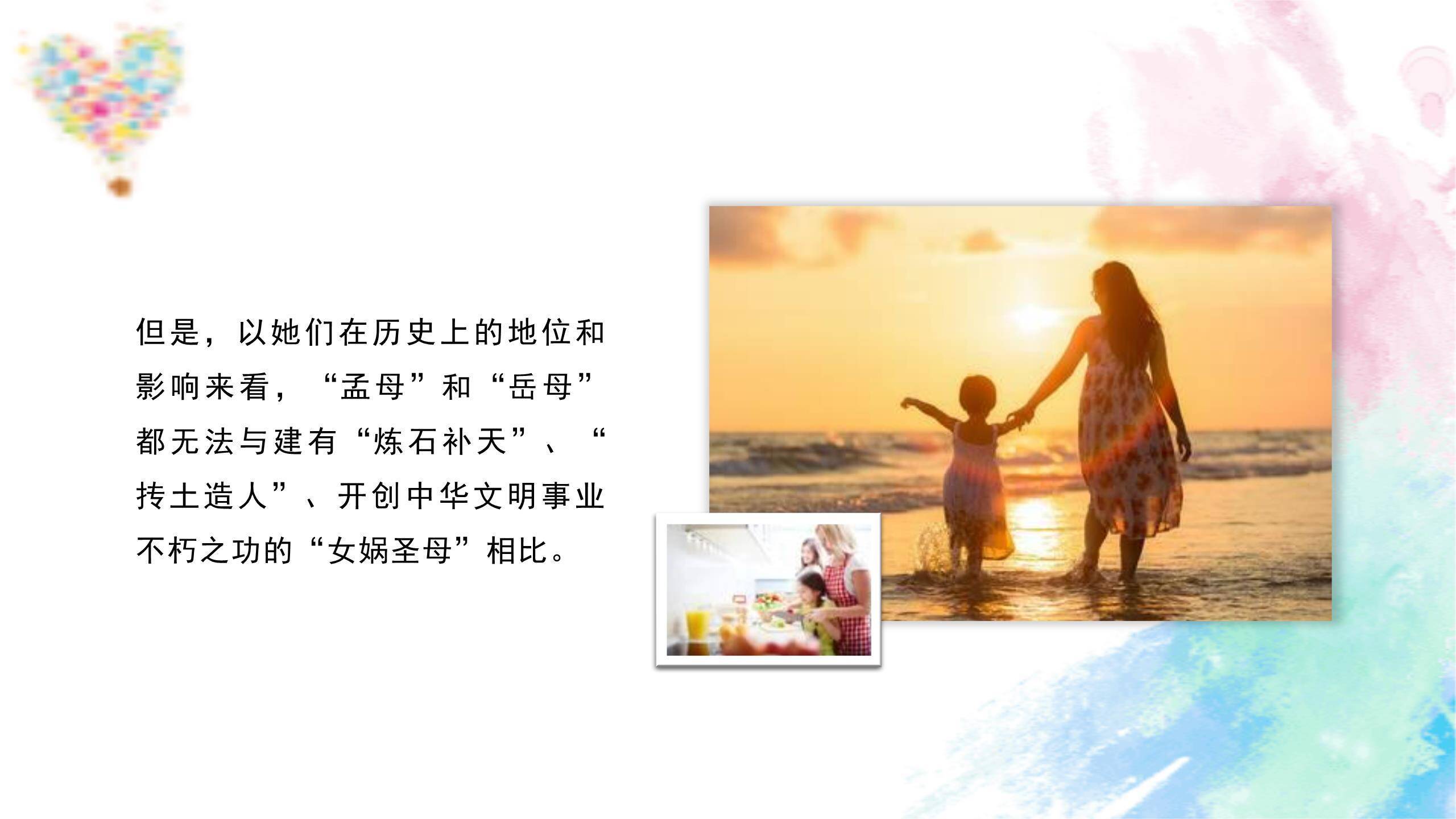 母亲节文化宣传创意几何PPT模板9