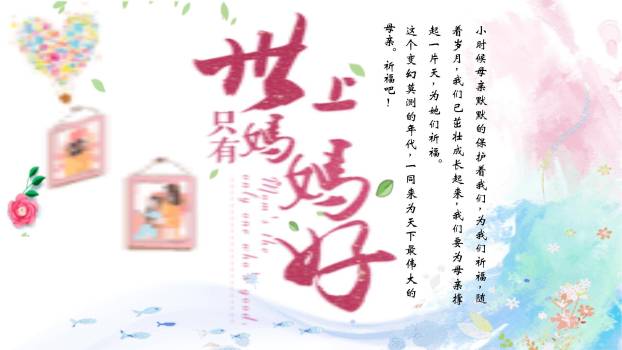 母亲节文化宣传创意几何PPT模板0