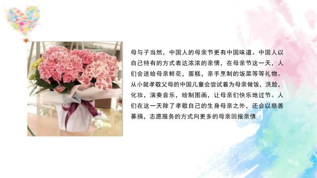 母亲节文化宣传创意几何PPT模板3