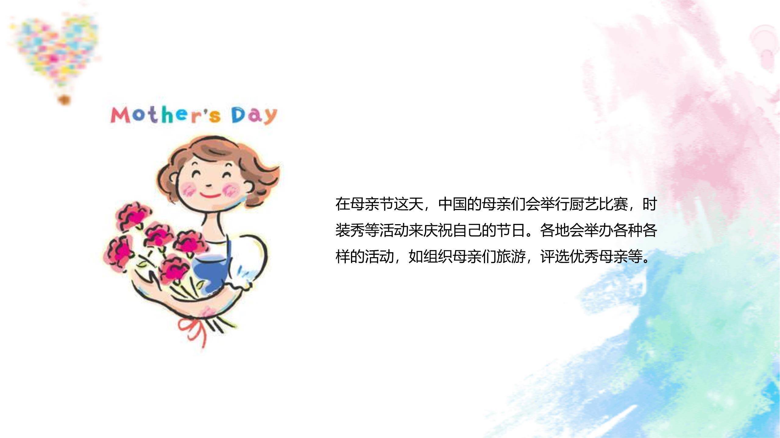 母亲节文化宣传创意几何PPT模板4