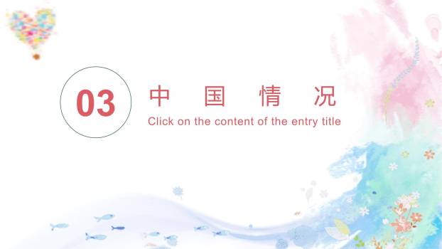 母亲节文化宣传创意几何PPT模板6