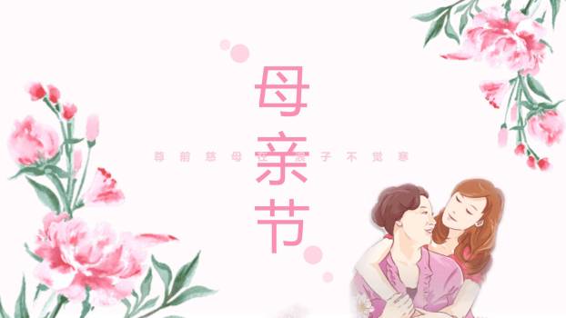 母亲节文化传承手绘PPT模板0