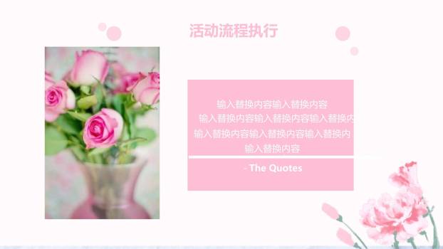 母亲节文化传承手绘PPT模板1