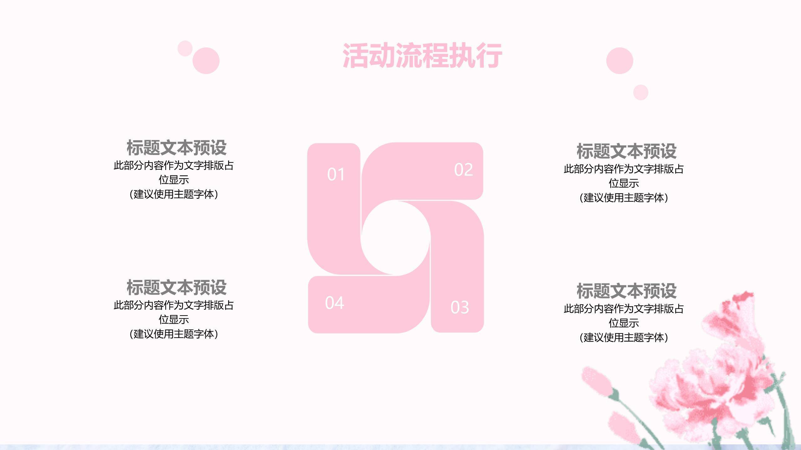 母亲节文化传承手绘PPT模板2