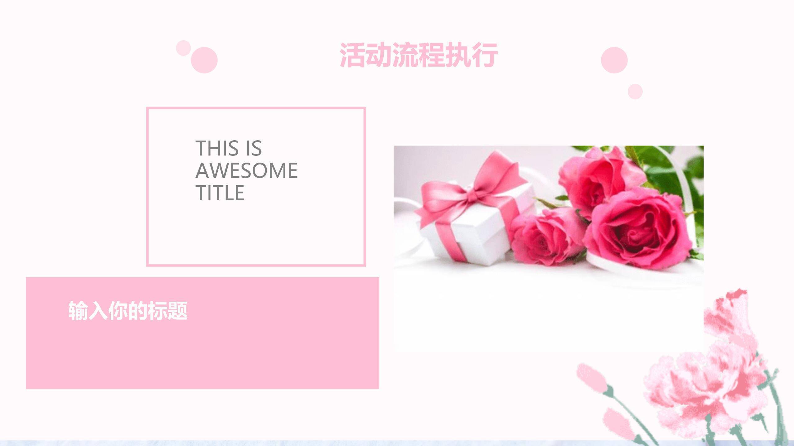 母亲节文化传承手绘PPT模板3