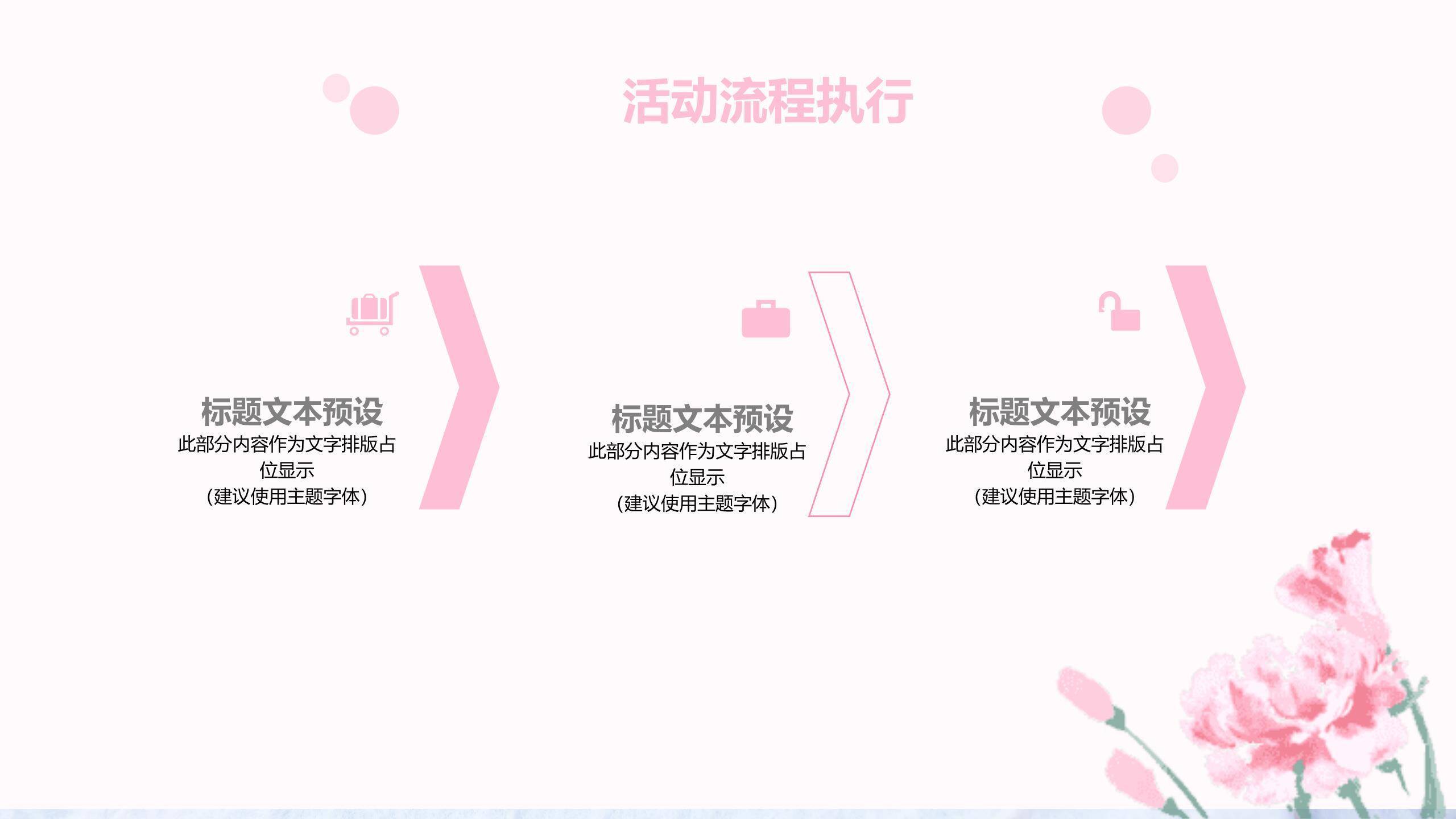 母亲节文化传承手绘PPT模板4