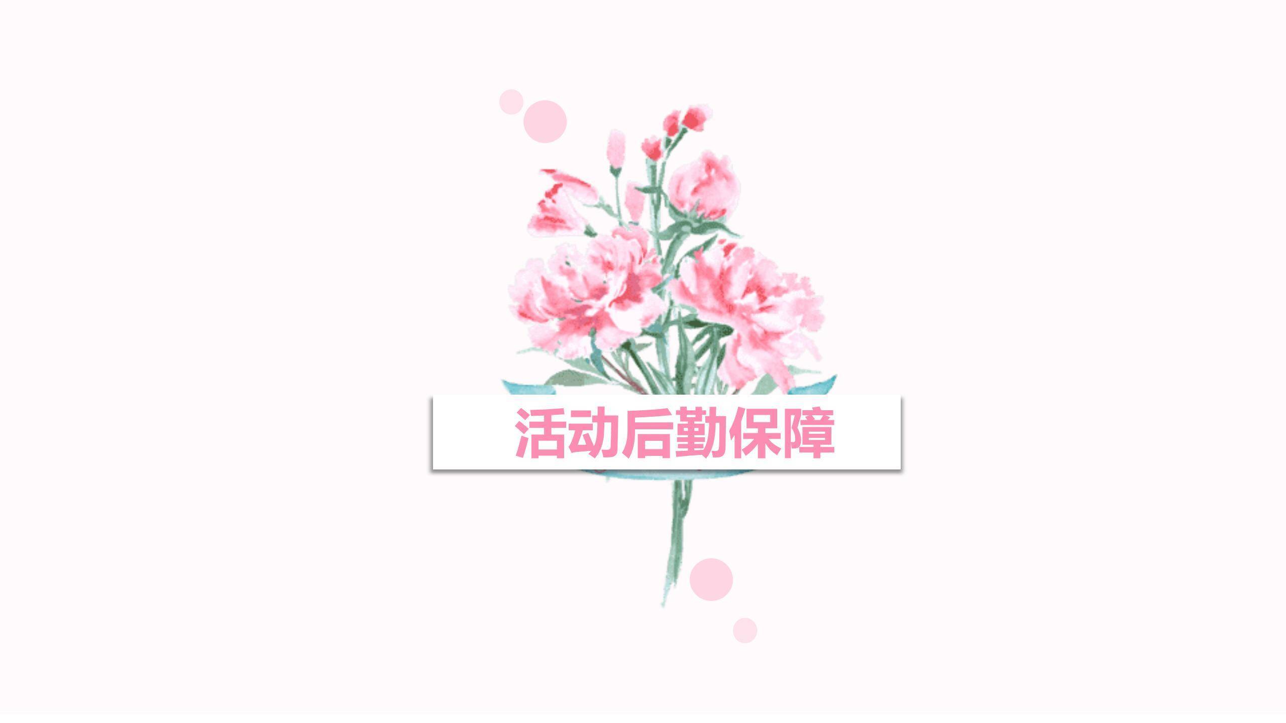 母亲节文化传承手绘PPT模板5