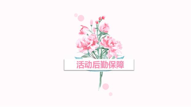 母亲节文化传承手绘PPT模板5