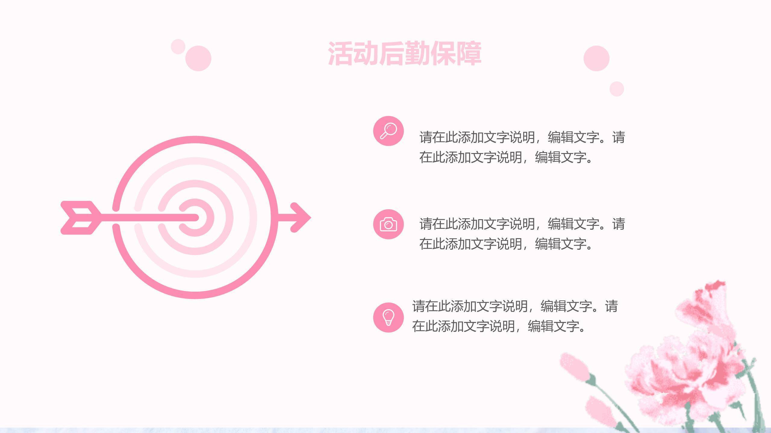 母亲节文化传承手绘PPT模板7