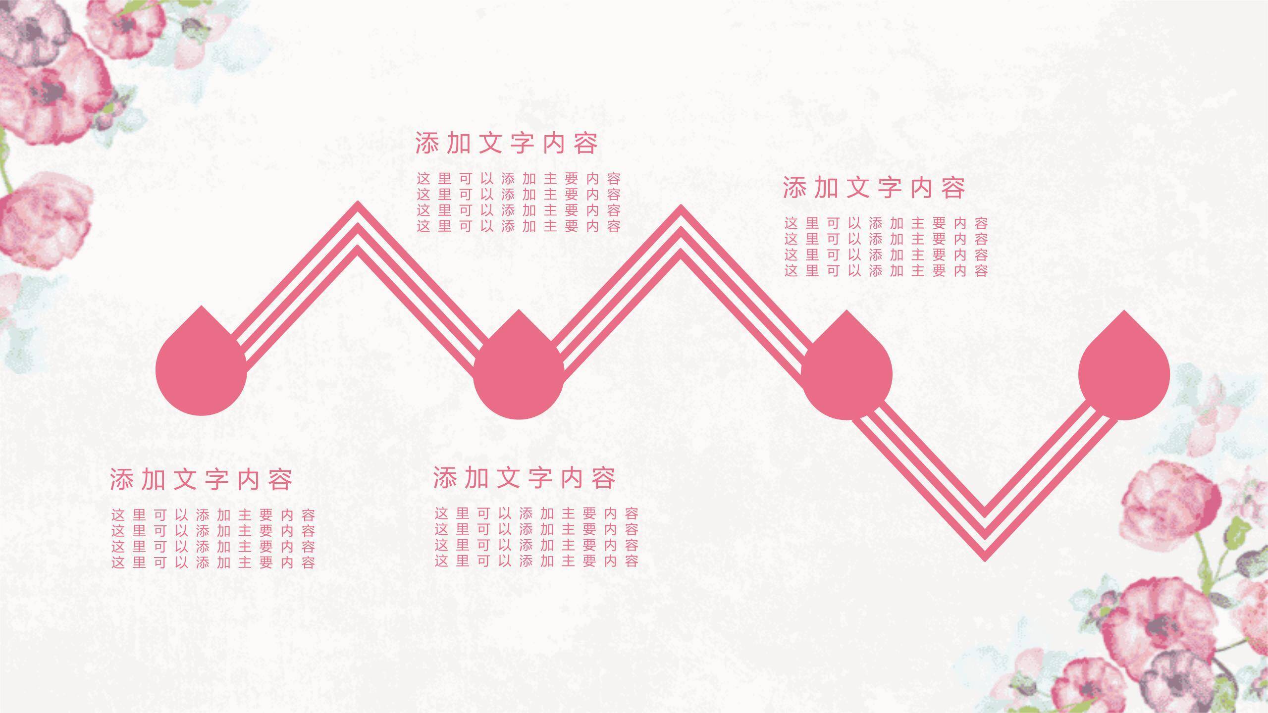 母亲节文化展示手绘PPT模板4
