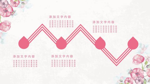 母亲节文化展示手绘PPT模板4