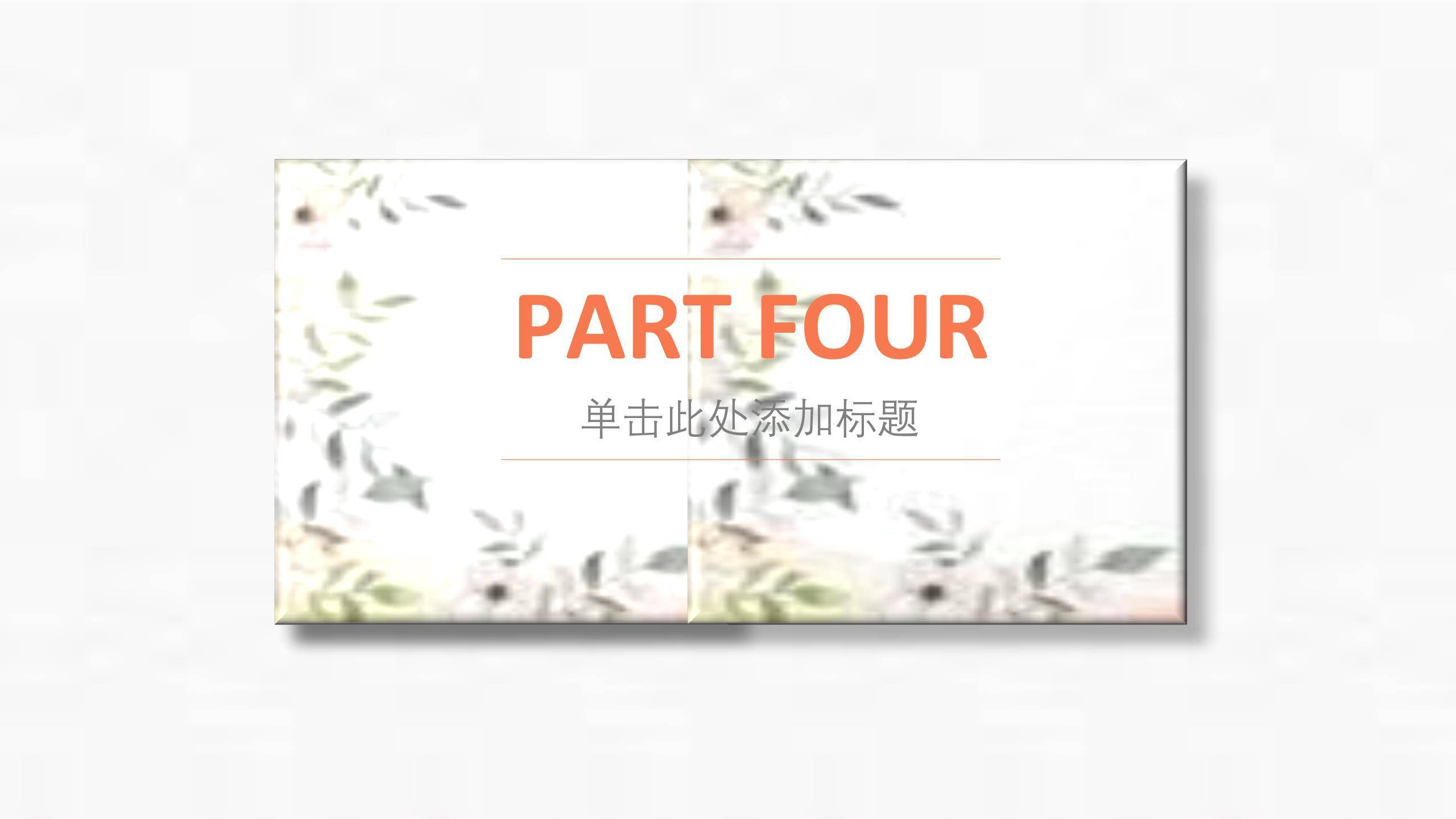 母亲节女性致敬小清新PPT模板9