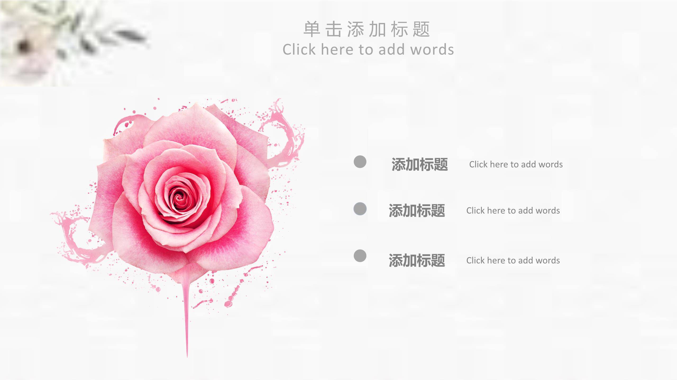 母亲节女性致敬小清新PPT模板1