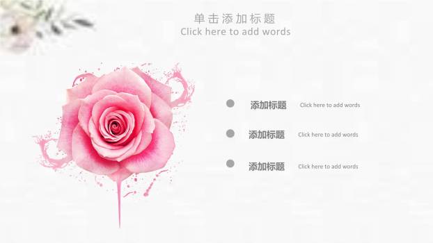 母亲节女性致敬小清新PPT模板1