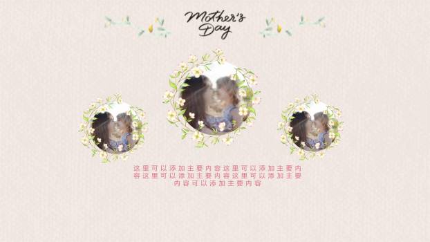 母亲节宣传海报手绘PPT模板2