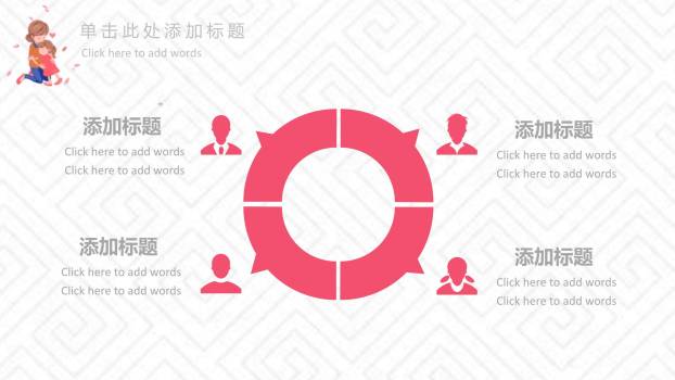 母亲节情感表达微立体PPT模板1