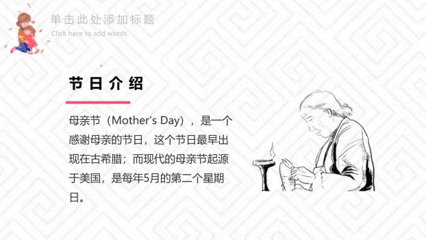 母亲节情感表达微立体PPT模板5