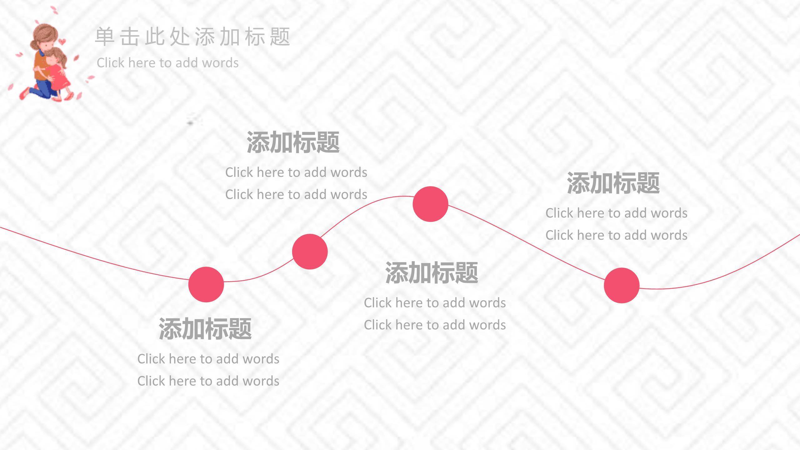 母亲节情感表达微立体PPT模板6