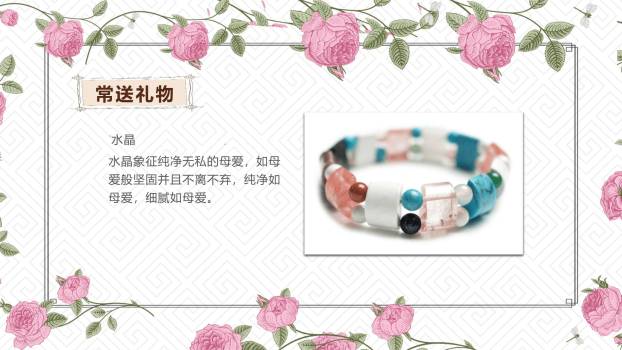 母亲节情感传递卡通PPT模板2