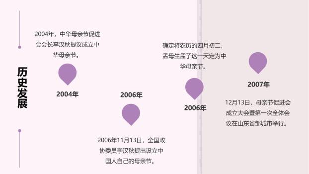 母亲节亲情致敬小清新PPT模板6