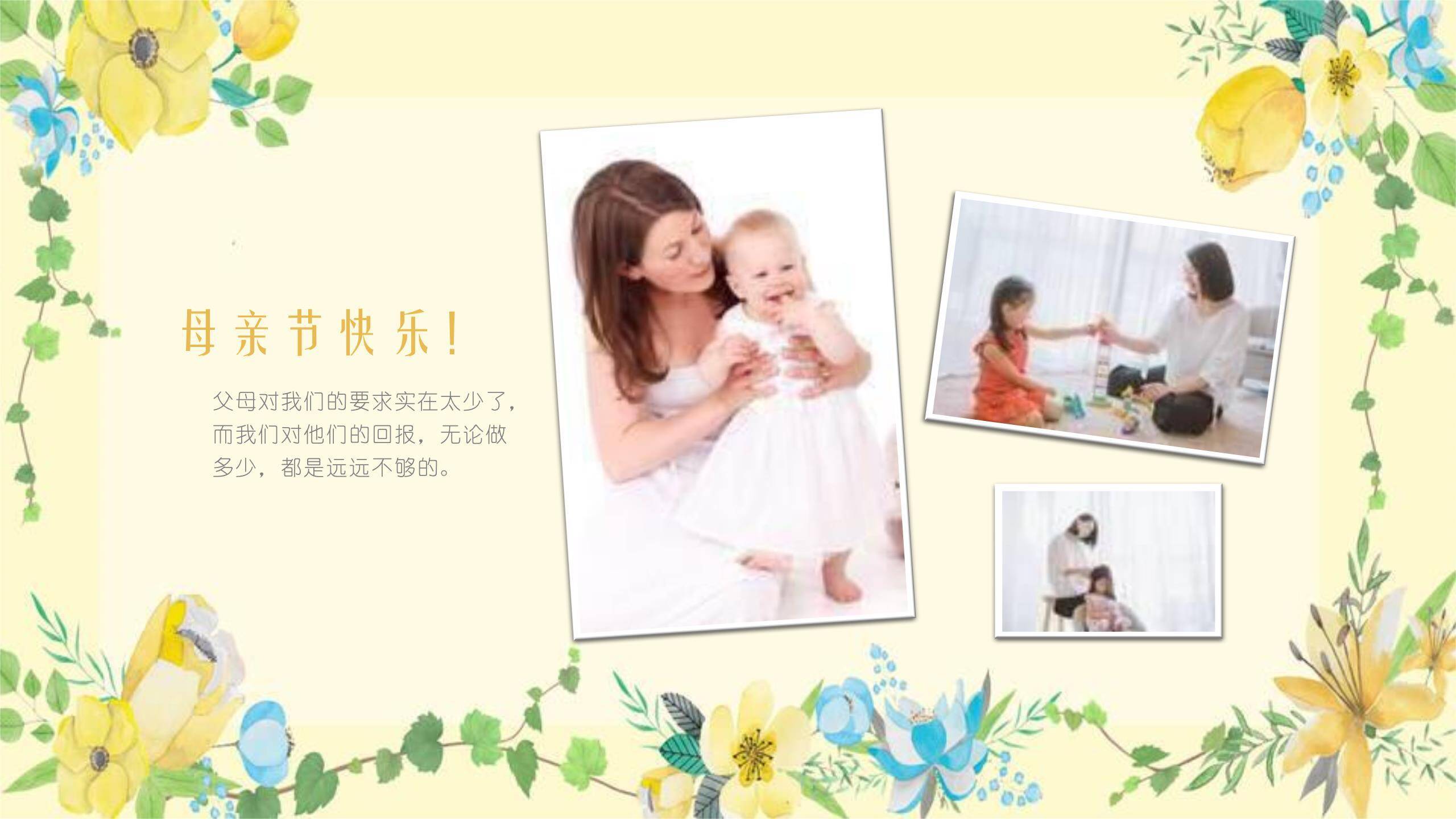 母亲节家庭祝福手绘PPT模板8