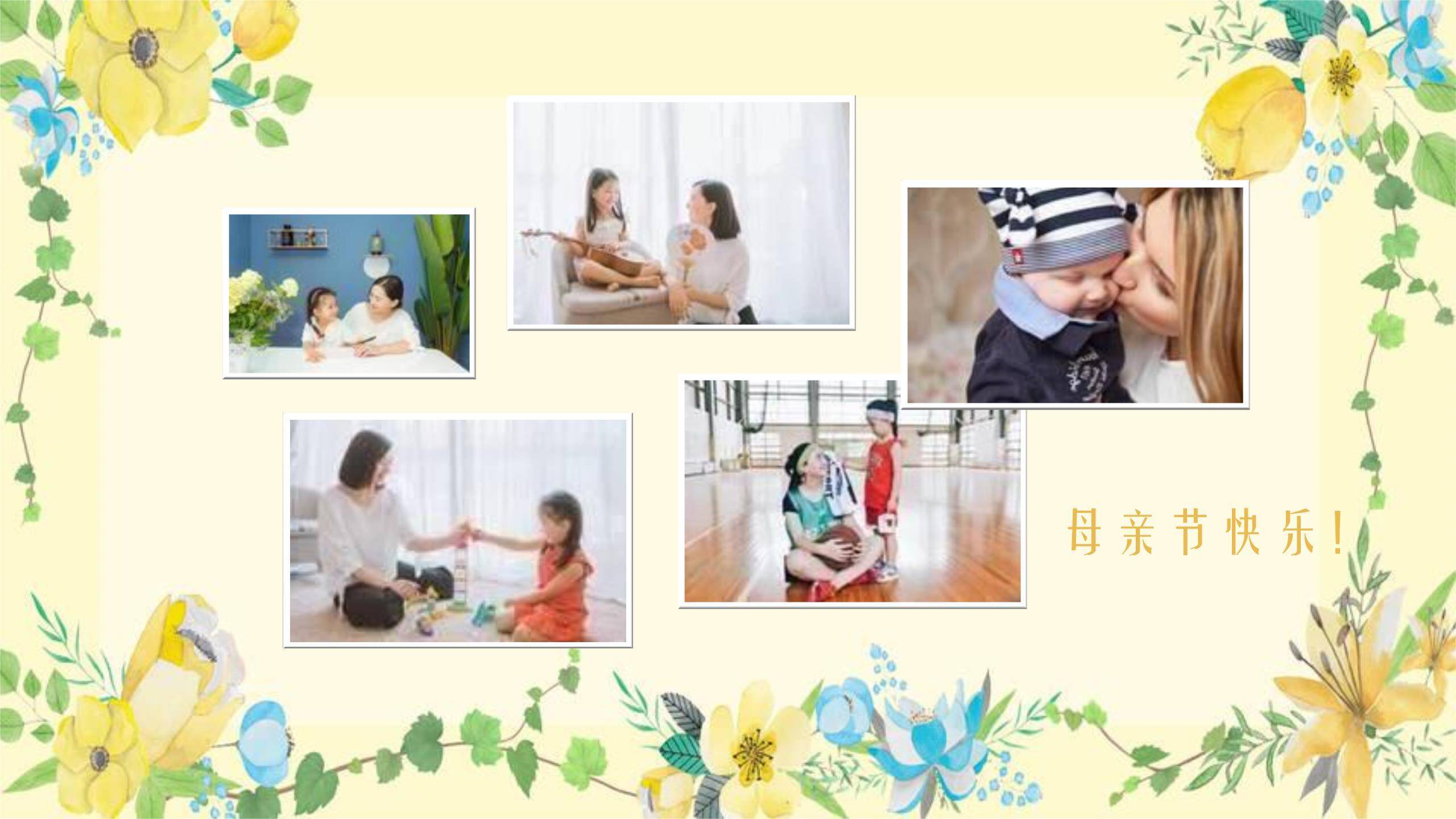 母亲节家庭祝福手绘PPT模板9