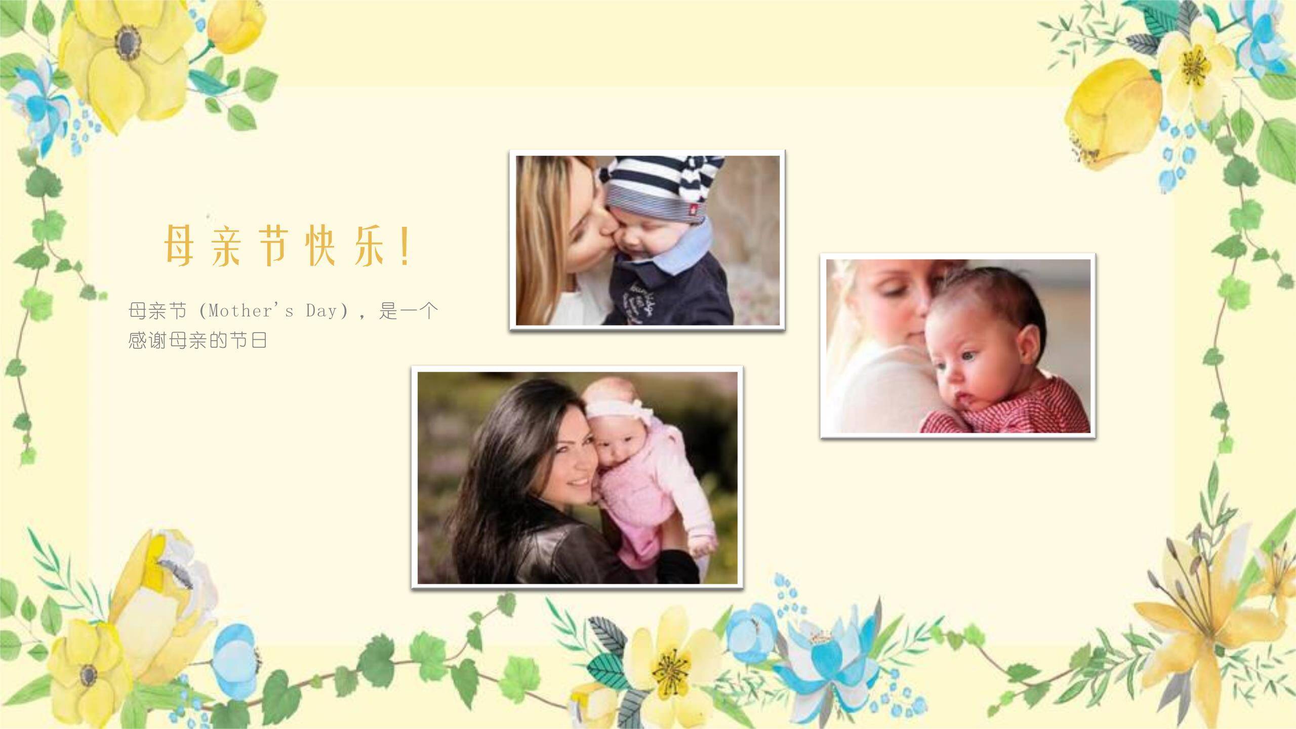母亲节家庭祝福手绘PPT模板2