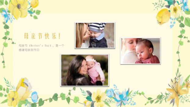 母亲节家庭祝福手绘PPT模板2