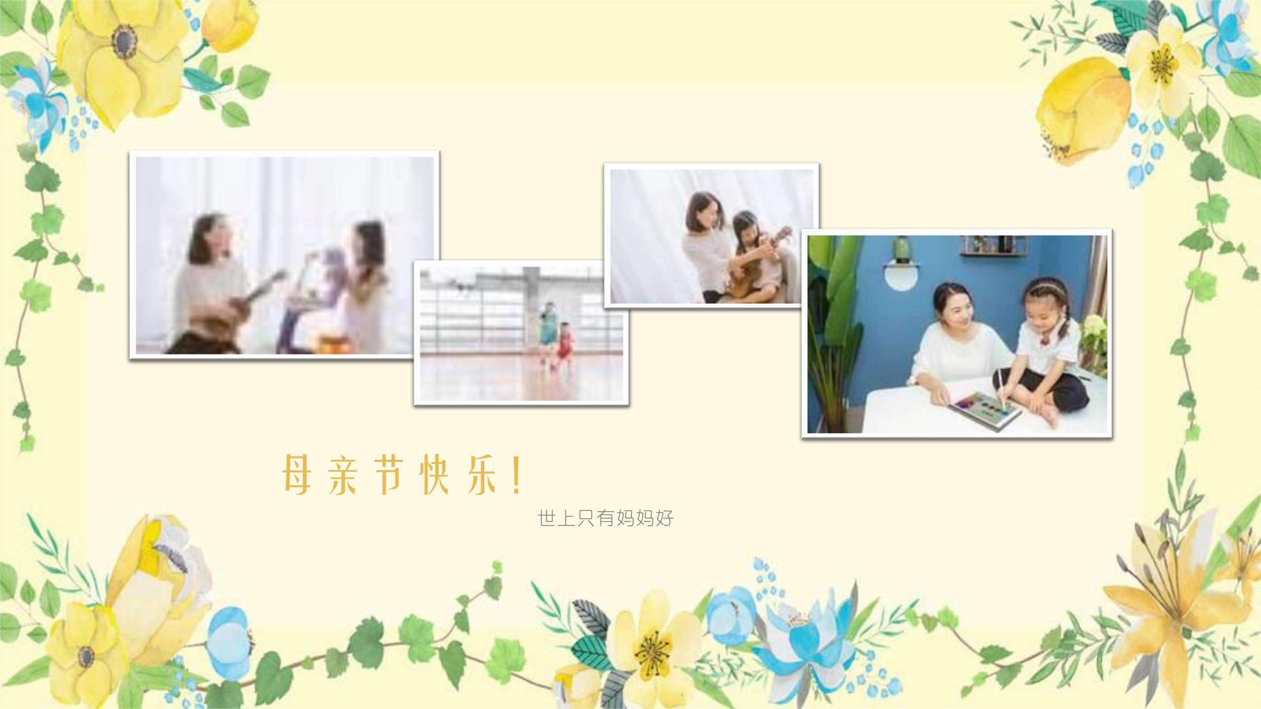 母亲节家庭祝福手绘PPT模板3