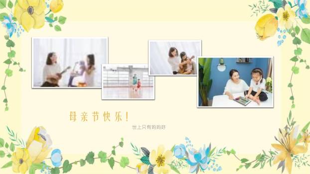 母亲节家庭祝福手绘PPT模板3