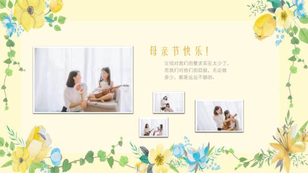 母亲节家庭祝福手绘PPT模板6