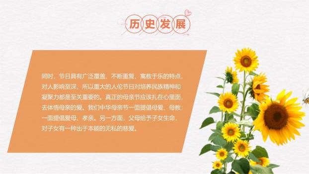 母亲节亲子教育手绘PPT模板9