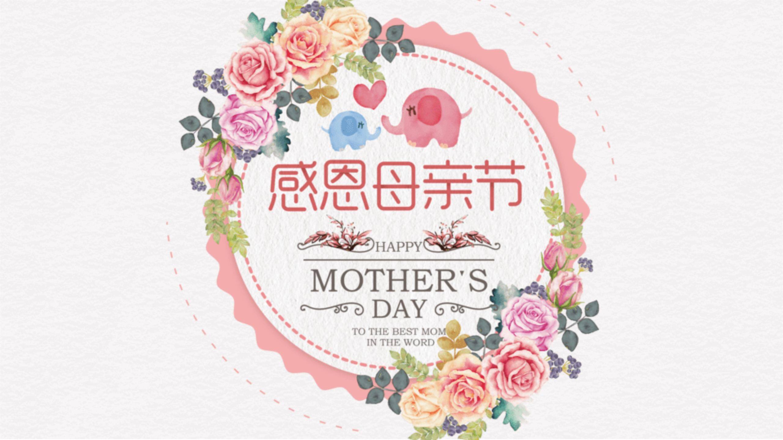 母亲节亲子教育手绘PPT模板0