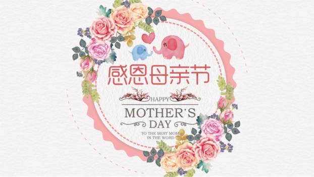 母亲节亲子教育手绘PPT模板0