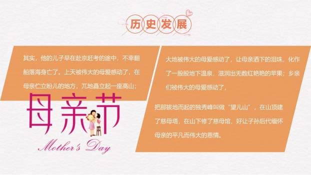 母亲节亲子教育手绘PPT模板2