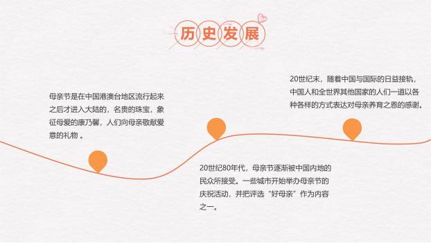 母亲节亲子教育手绘PPT模板4