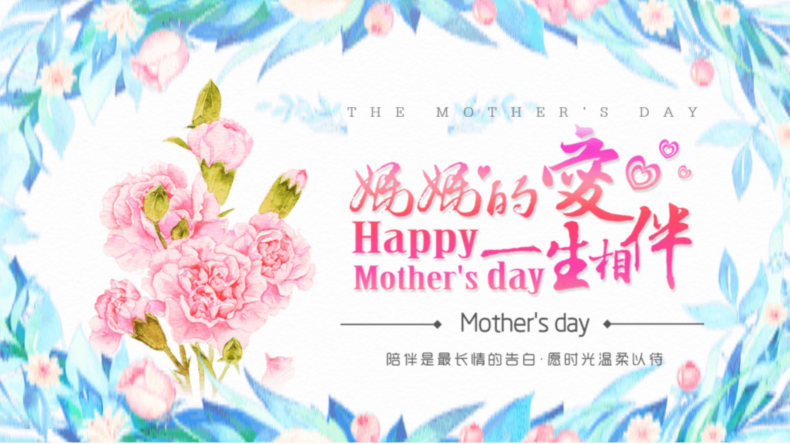 母亲节情感演讲手绘PPT模板0